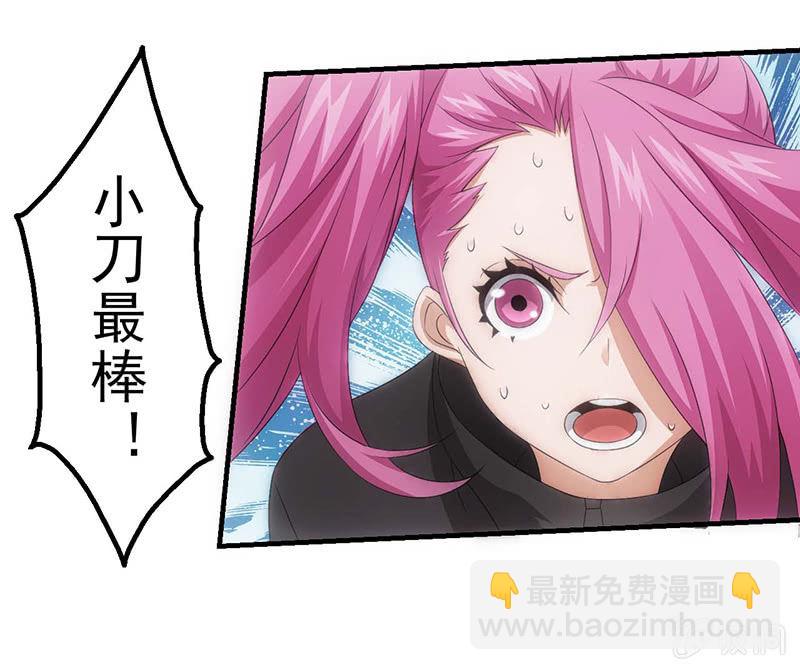 生气的女人惹不起(1/2)-第56话