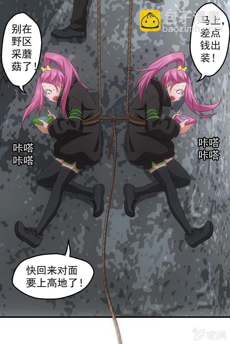 生气的女人惹不起(1/2)-第56话