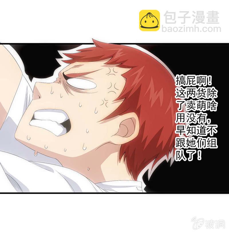 生气的女人惹不起(1/2)-第56话