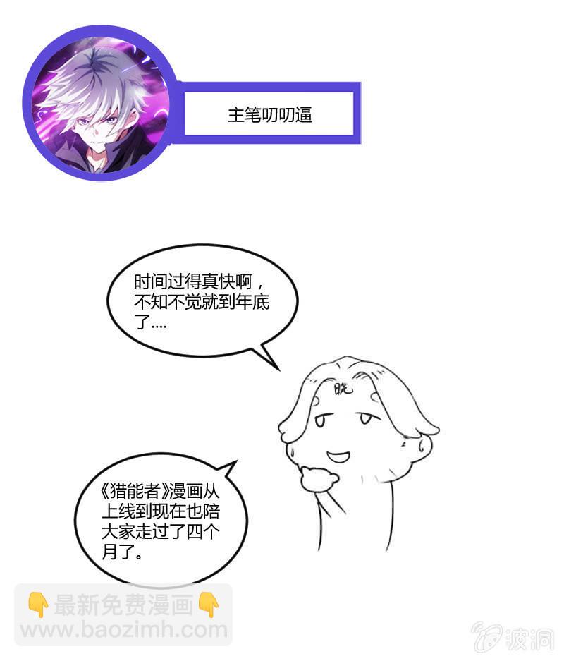 生气的女人惹不起(1/2)-第56话