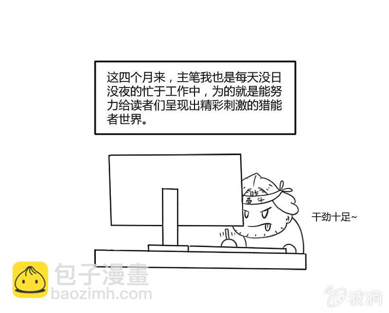 生气的女人惹不起(1/2)-第56话