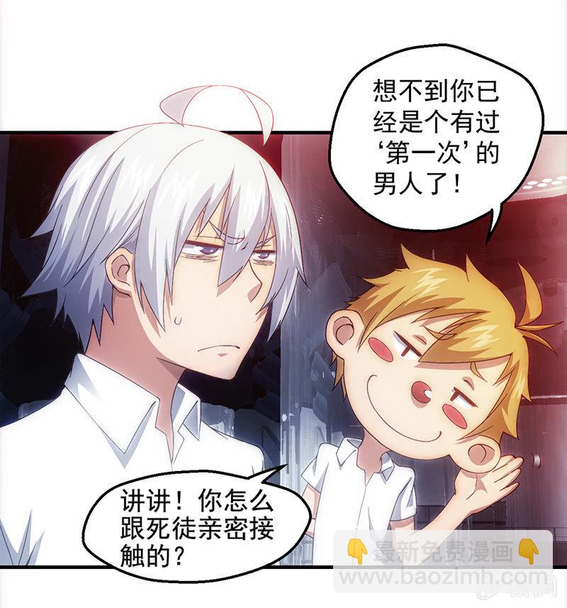 死徒博物馆(1/2)-第60话