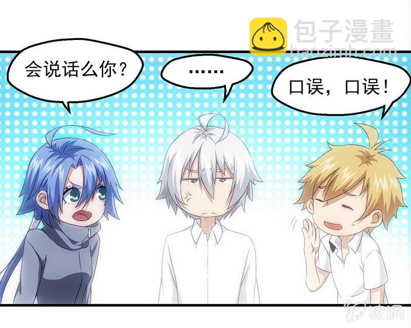 死徒博物馆(1/2)-第60话