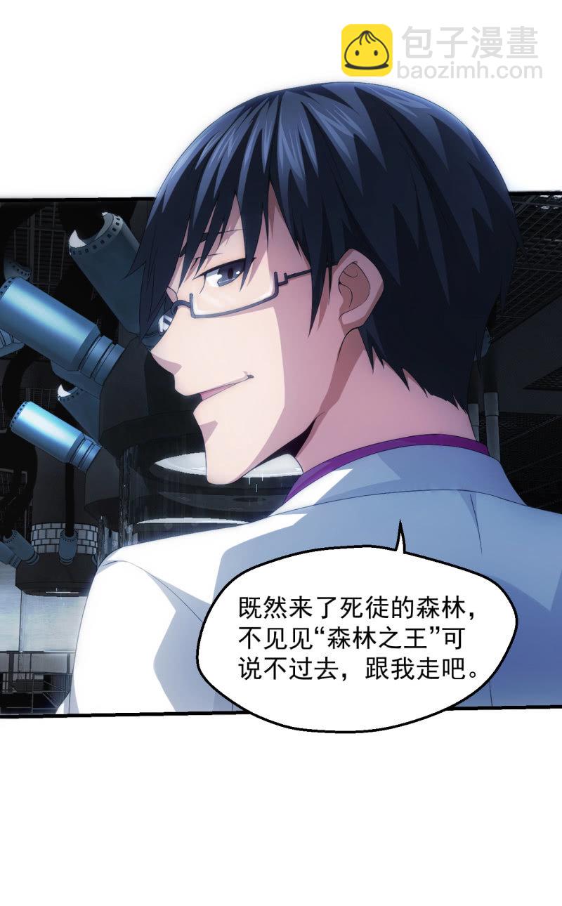 死徒博物馆(1/2)-第60话