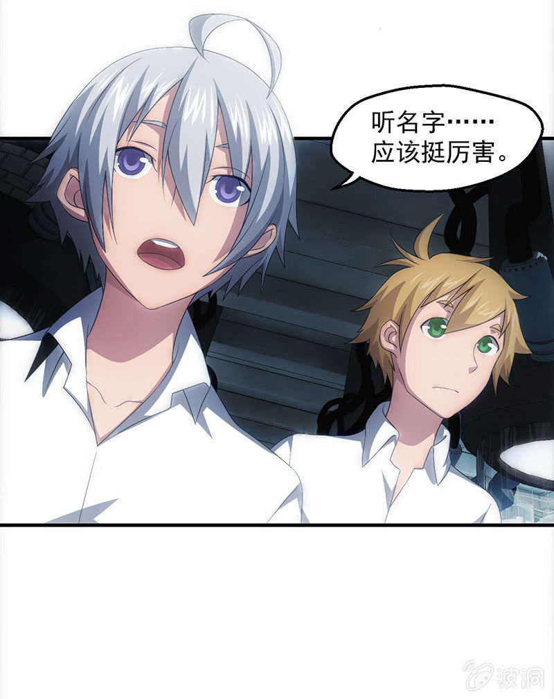 死徒博物馆(1/2)-第60话