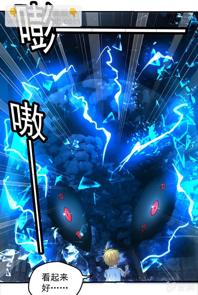 死徒博物馆(1/2)-第60话