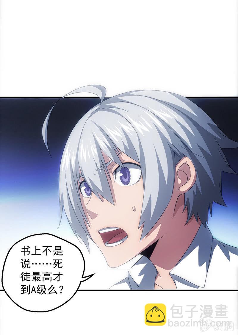 死徒博物馆(1/2)-第60话