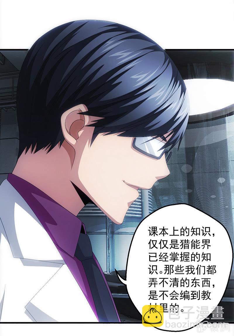 死徒博物馆(1/2)-第60话