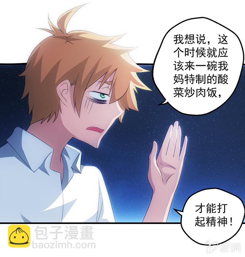 心魔(1/2)-第62话