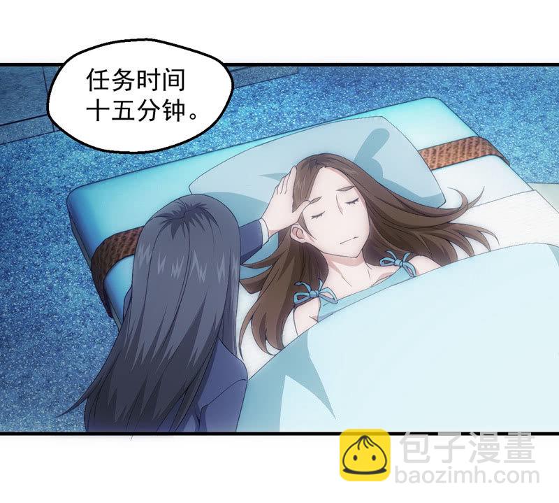 梦境世界-第66话