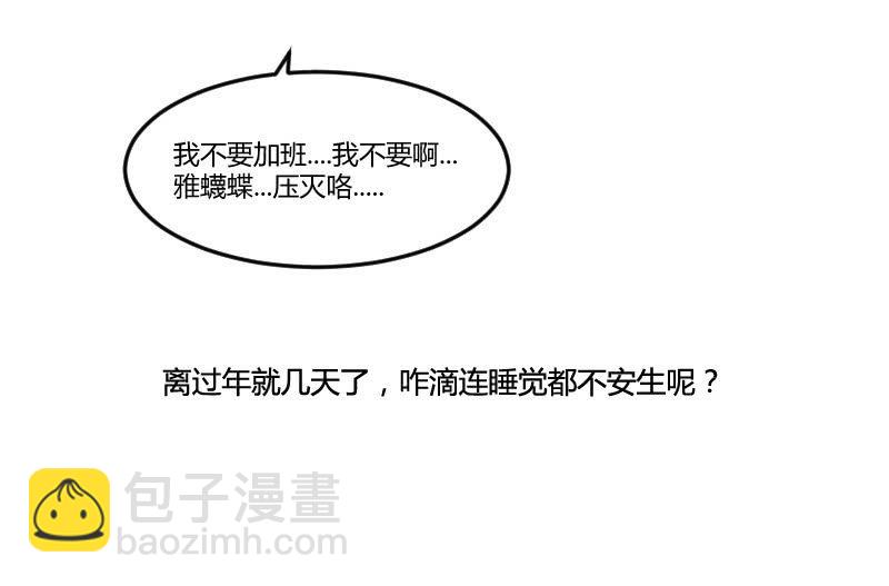 梦境世界-第66话