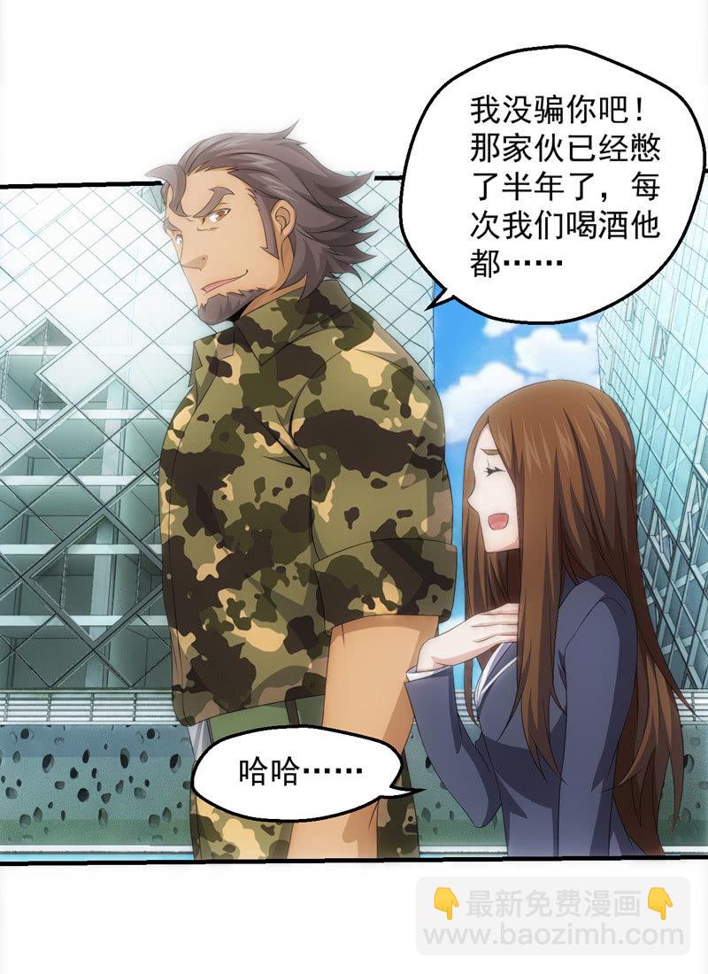 梦境世界-第66话