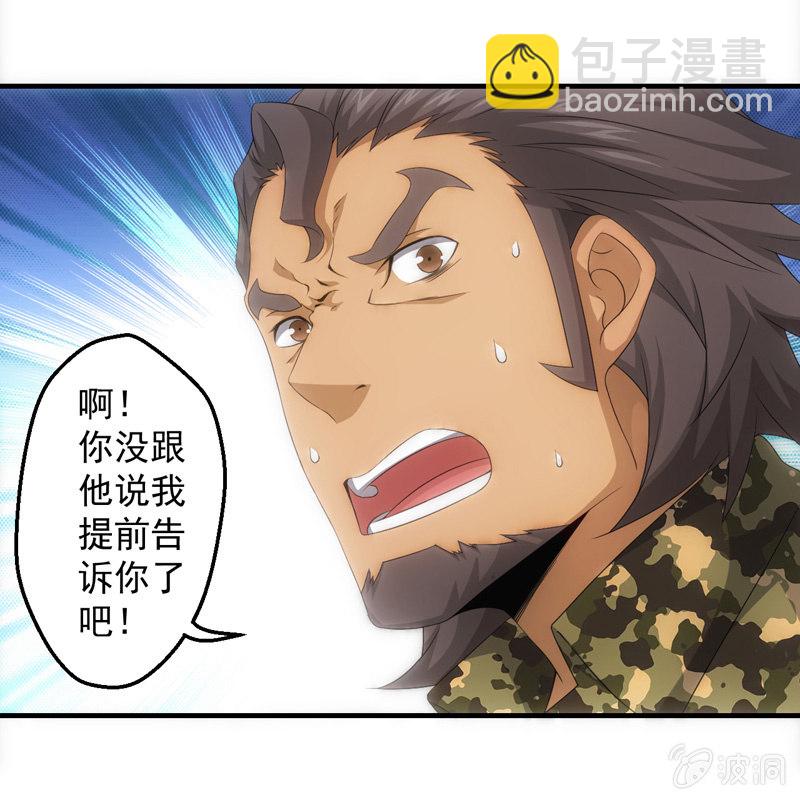 梦境世界-第66话