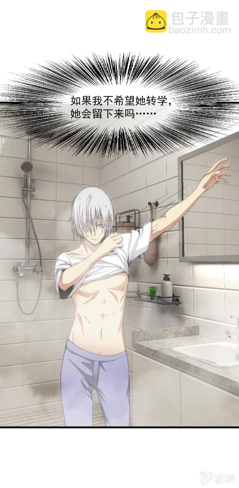 生日礼物(1/2)-第8话