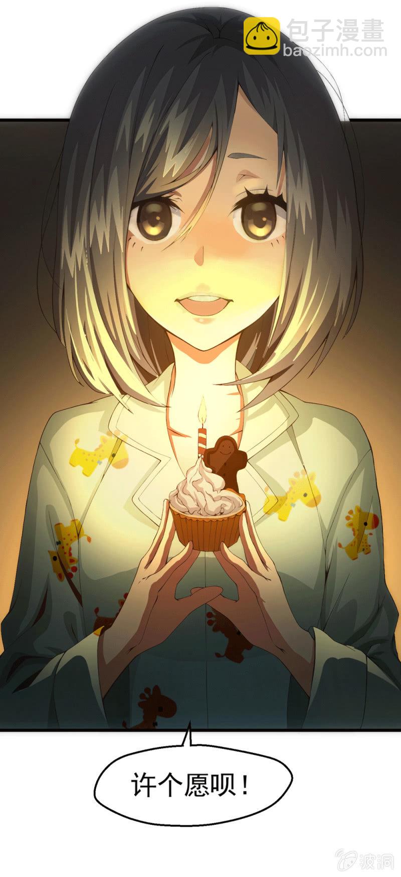 生日礼物(1/2)-第8话