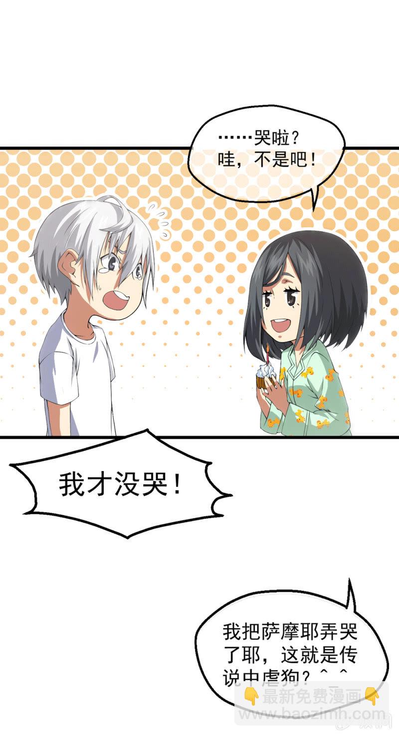 生日礼物(1/2)-第8话