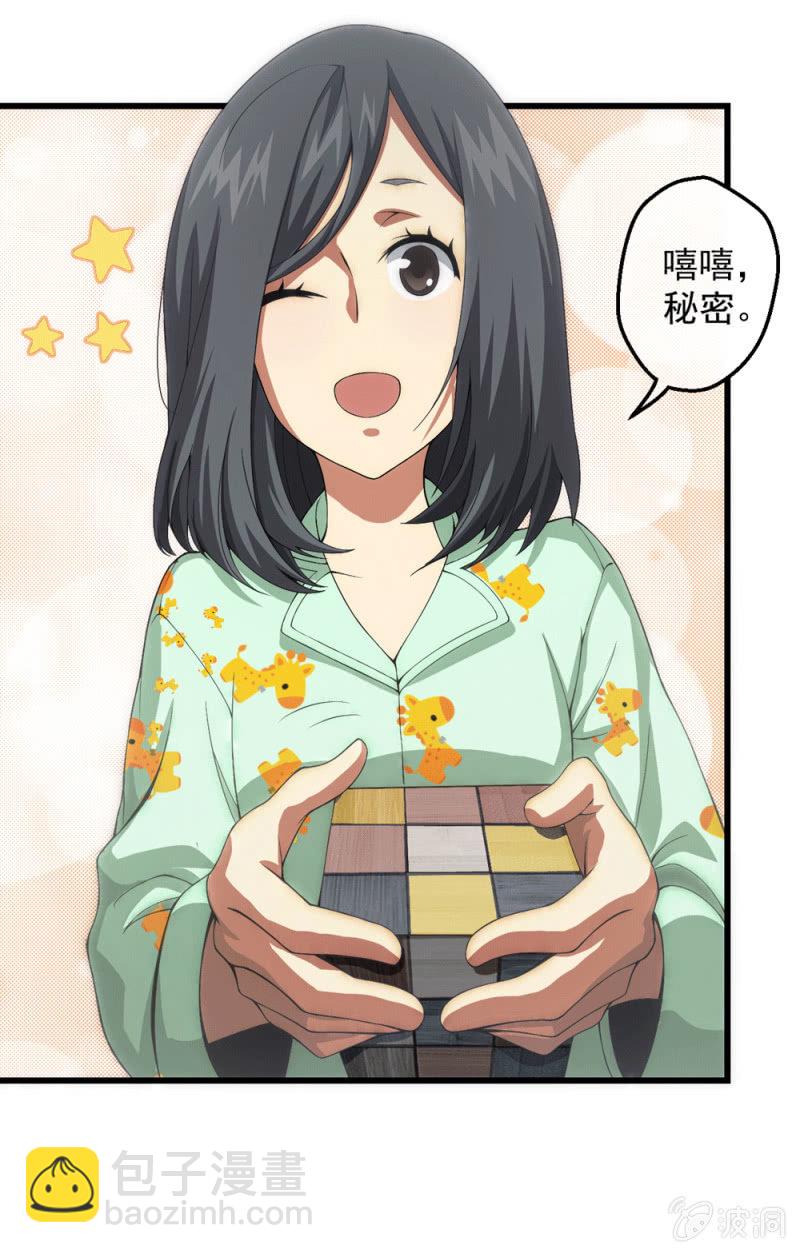 生日礼物(1/2)-第8话