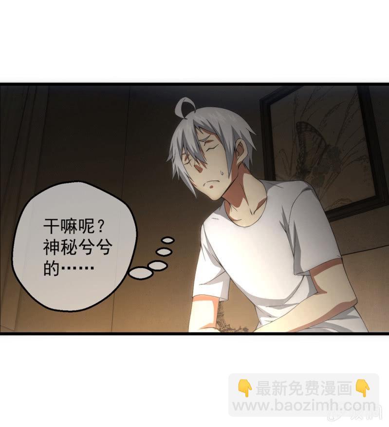 生日礼物(1/2)-第8话