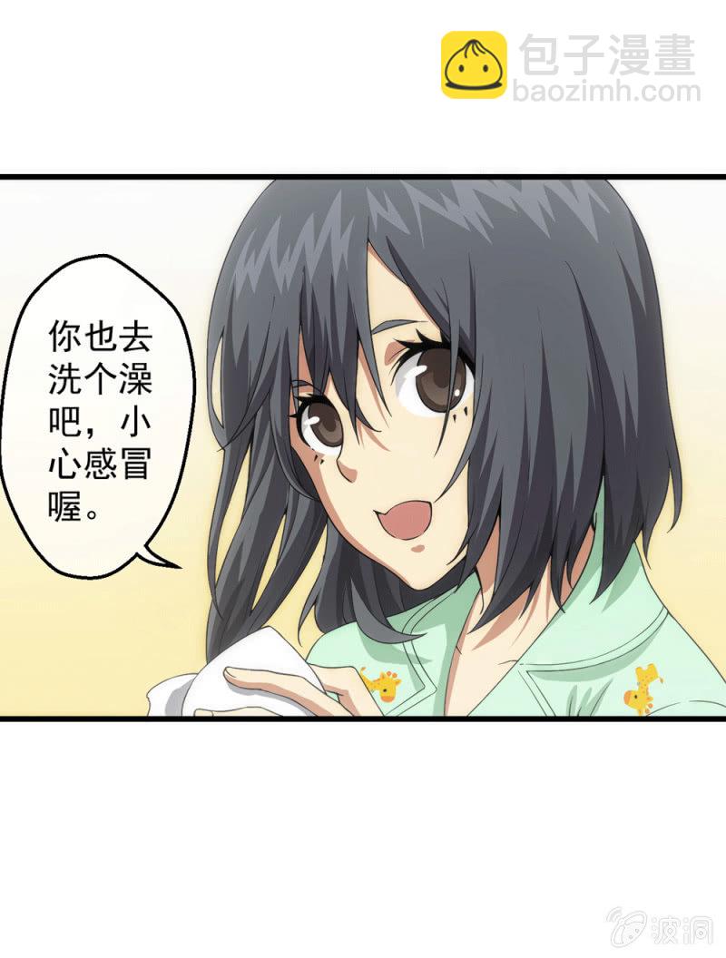 生日礼物(1/2)-第8话