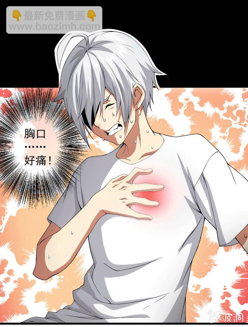 生日礼物(1/2)-第8话