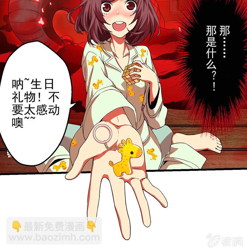 生日礼物(1/2)-第8话