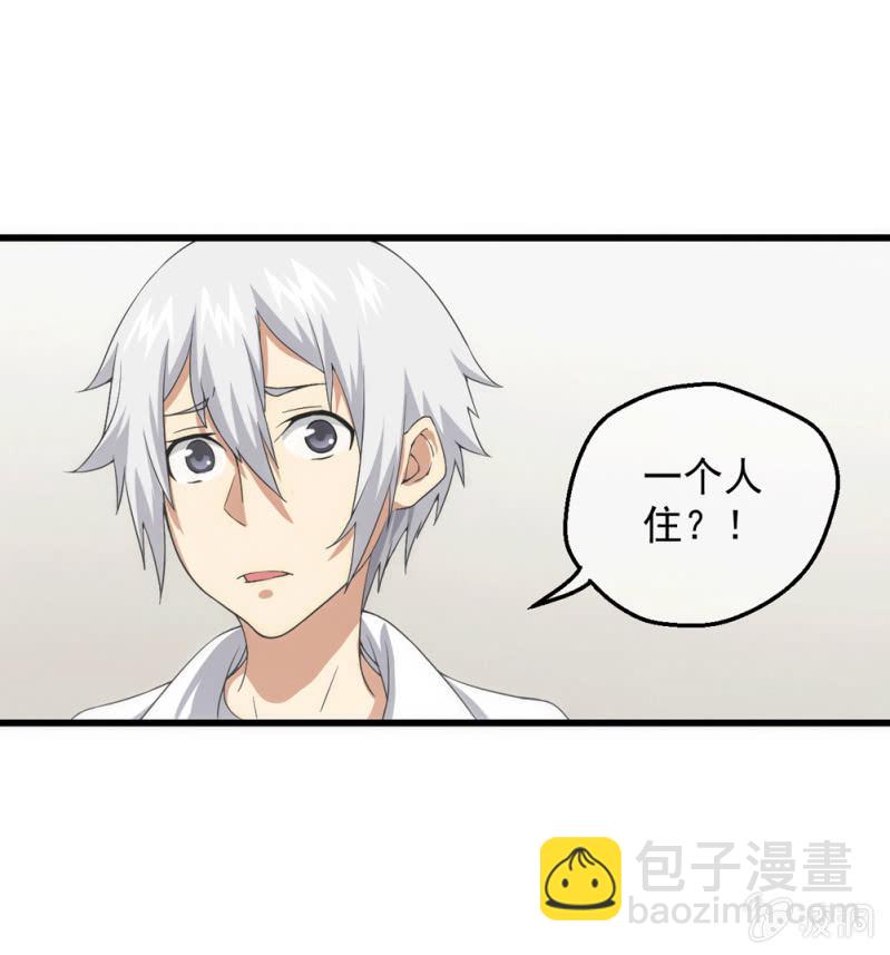 生日礼物(1/2)-第8话