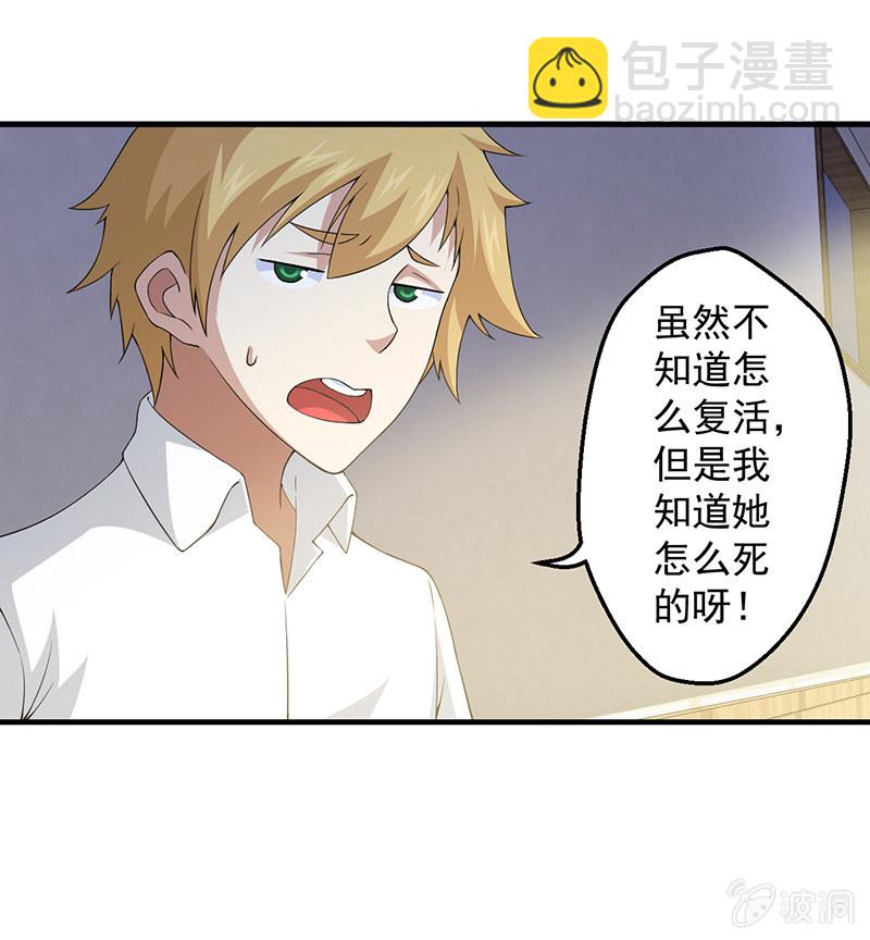 远古死徒(1/2)-第72话