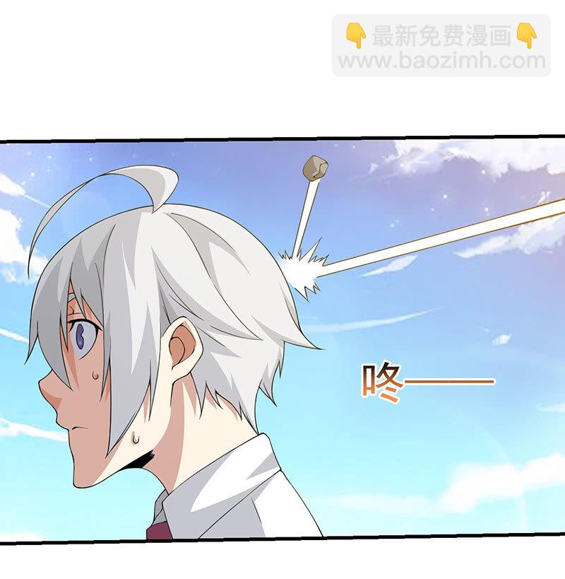 远古死徒(1/2)-第72话