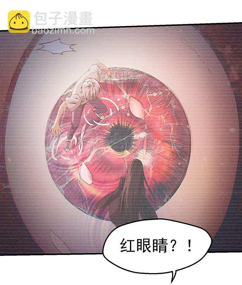 远古死徒(1/2)-第72话