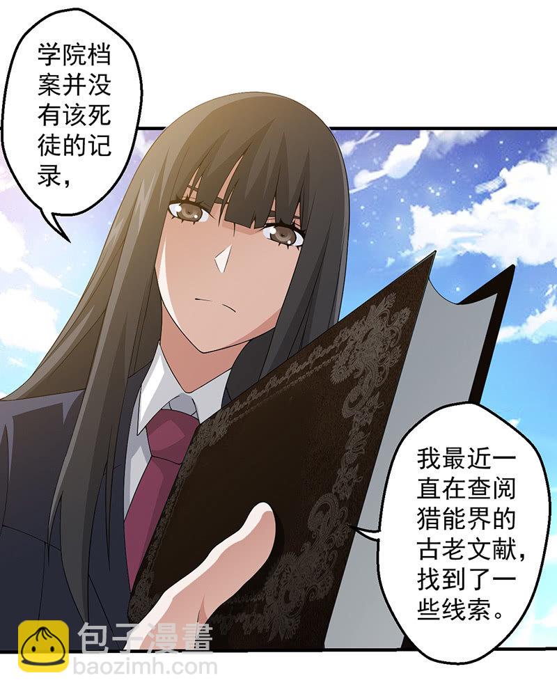 远古死徒(1/2)-第72话