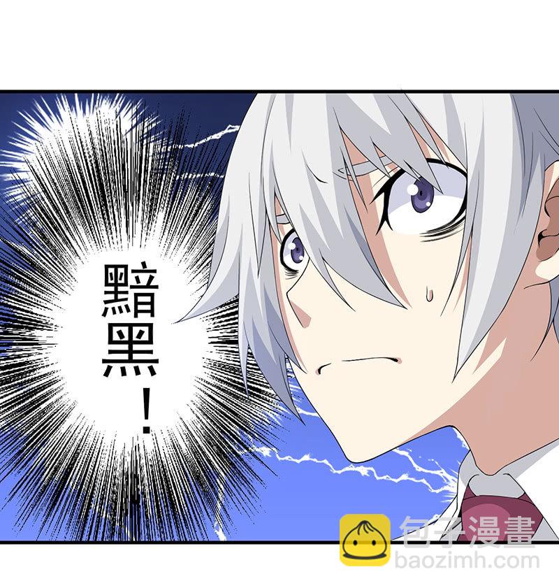 远古死徒(1/2)-第72话