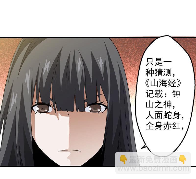 远古死徒(1/2)-第72话