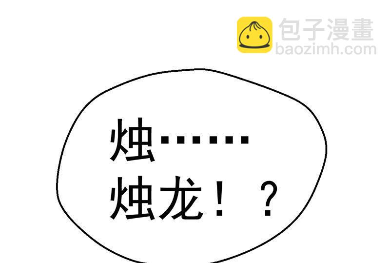 远古死徒(1/2)-第72话