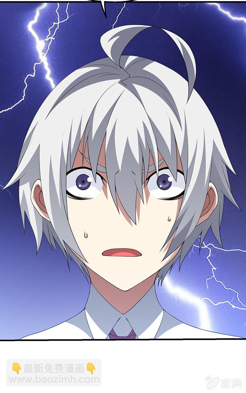 远古死徒(1/2)-第72话