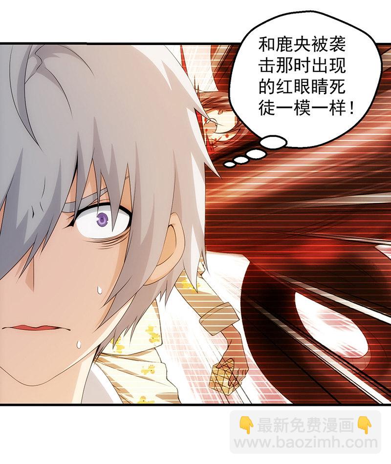 看不见的战斗(1/2)-第76话