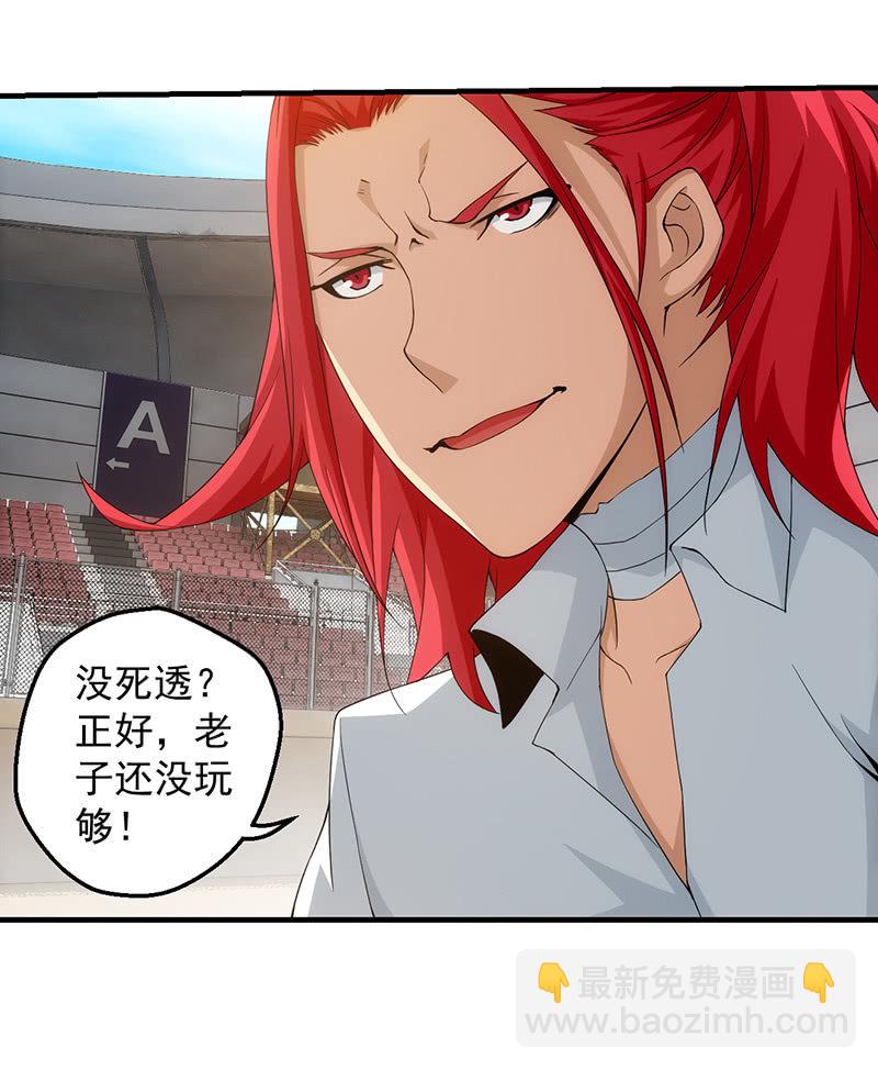 看不见的战斗(1/2)-第76话