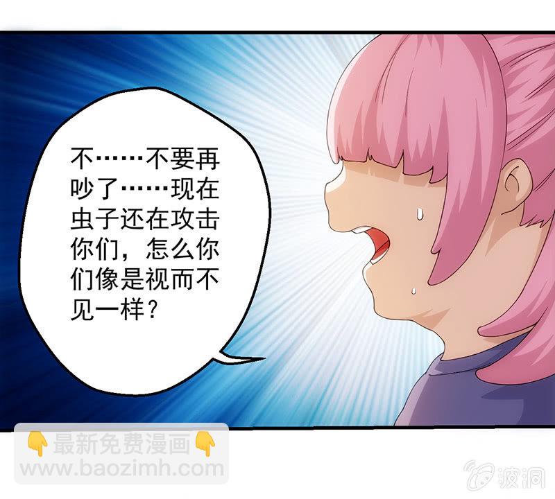 看不见的战斗(1/2)-第76话