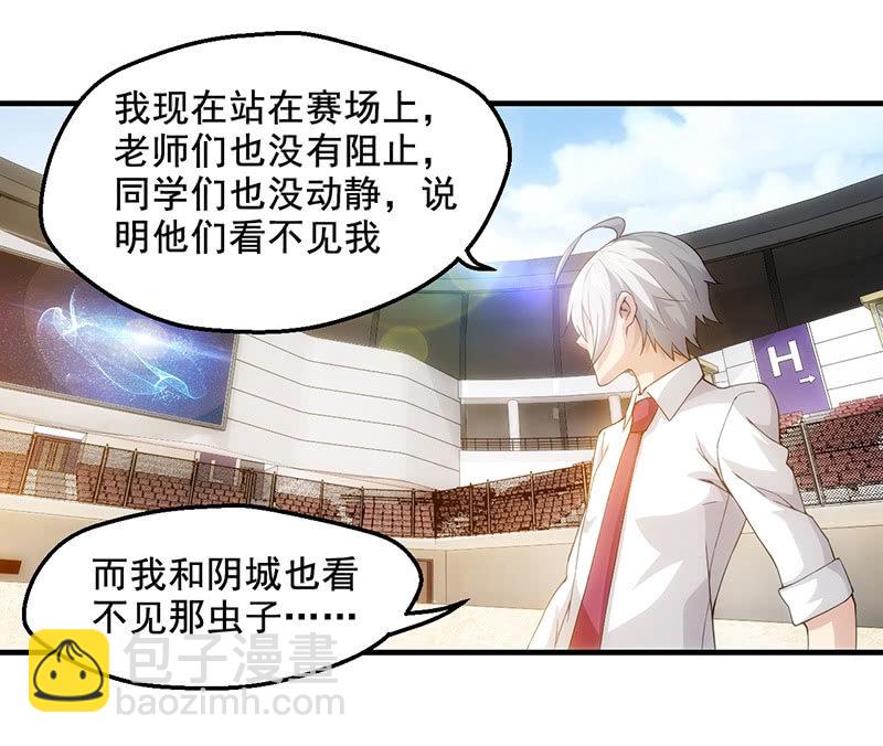 看不见的战斗(1/2)-第76话