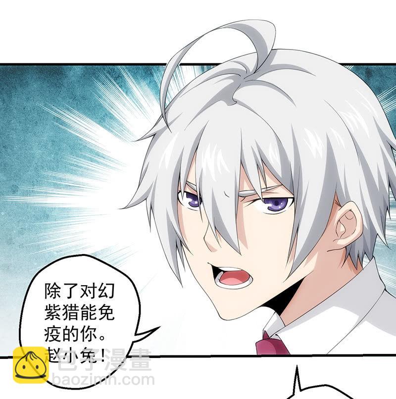 看不见的战斗(1/2)-第76话