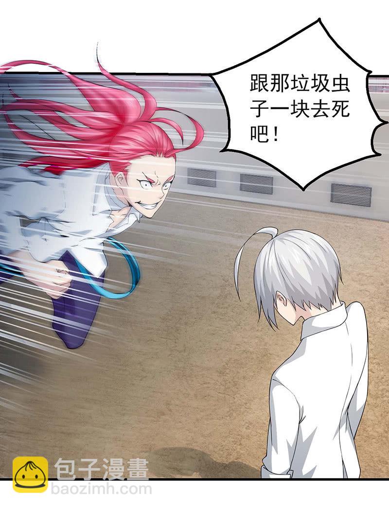 迟来的对决(1/2)-第78话