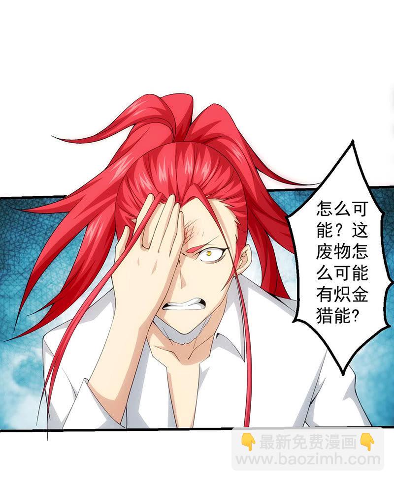 迟来的对决(1/2)-第78话