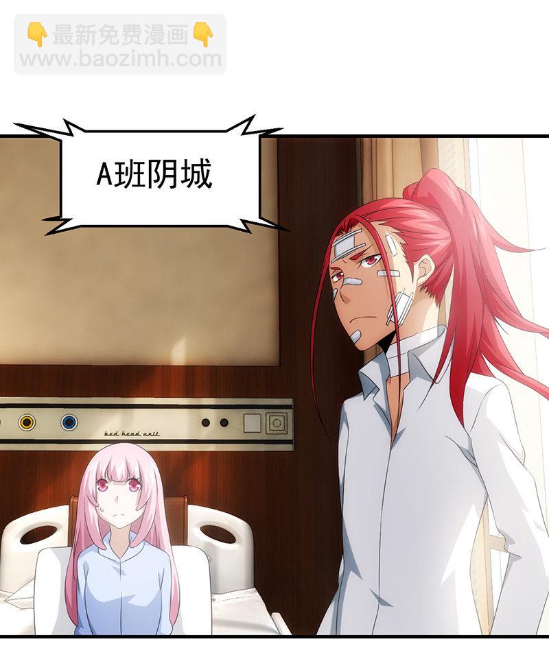 禁闭处罚(1/2)-第82话