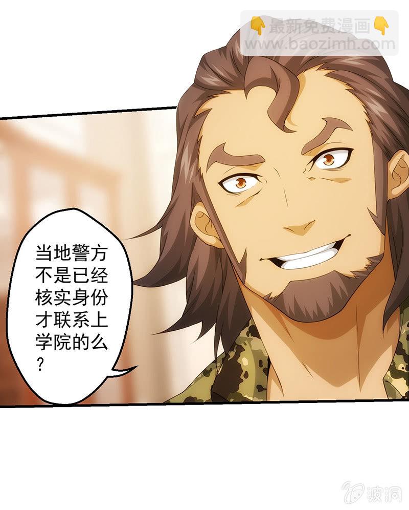 禁闭处罚(1/2)-第82话