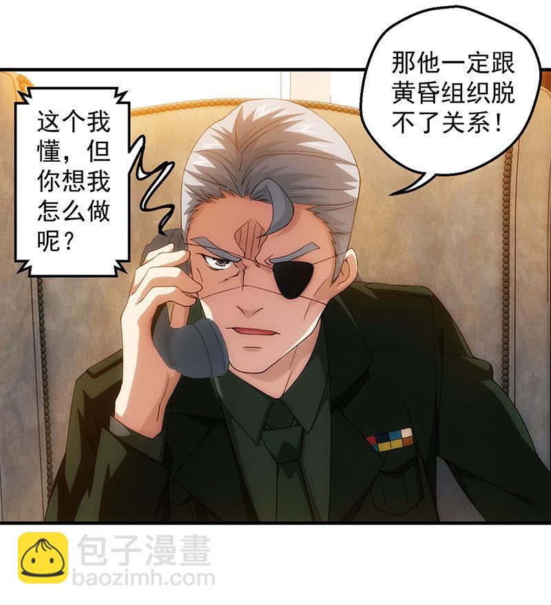 禁闭处罚(1/2)-第82话