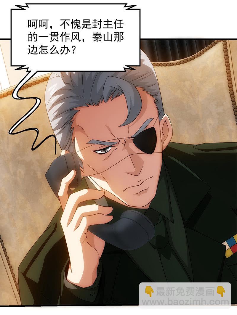 禁闭处罚(1/2)-第82话