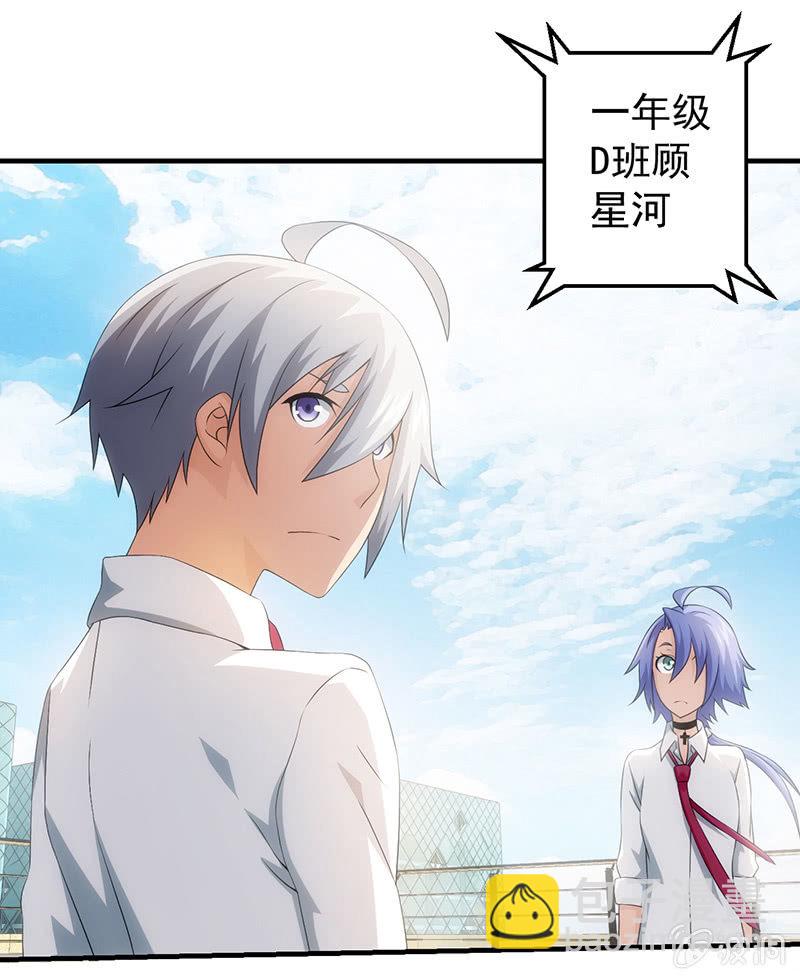 禁闭处罚(1/2)-第82话