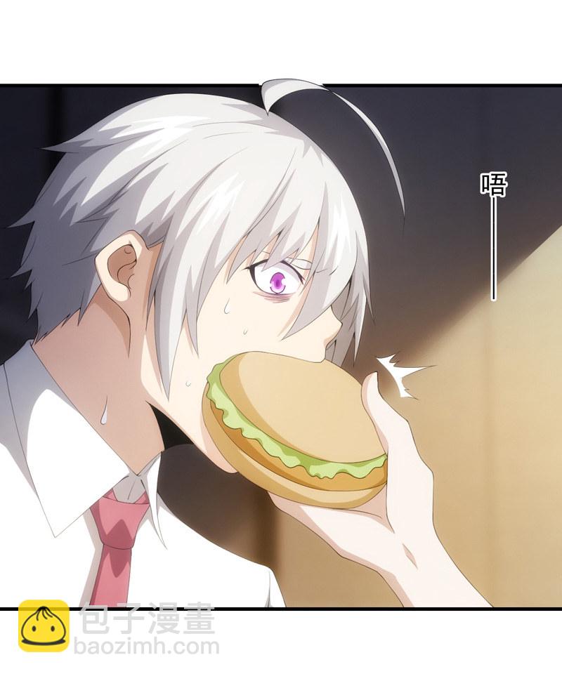 看到不该看的了！(1/2)-第88话