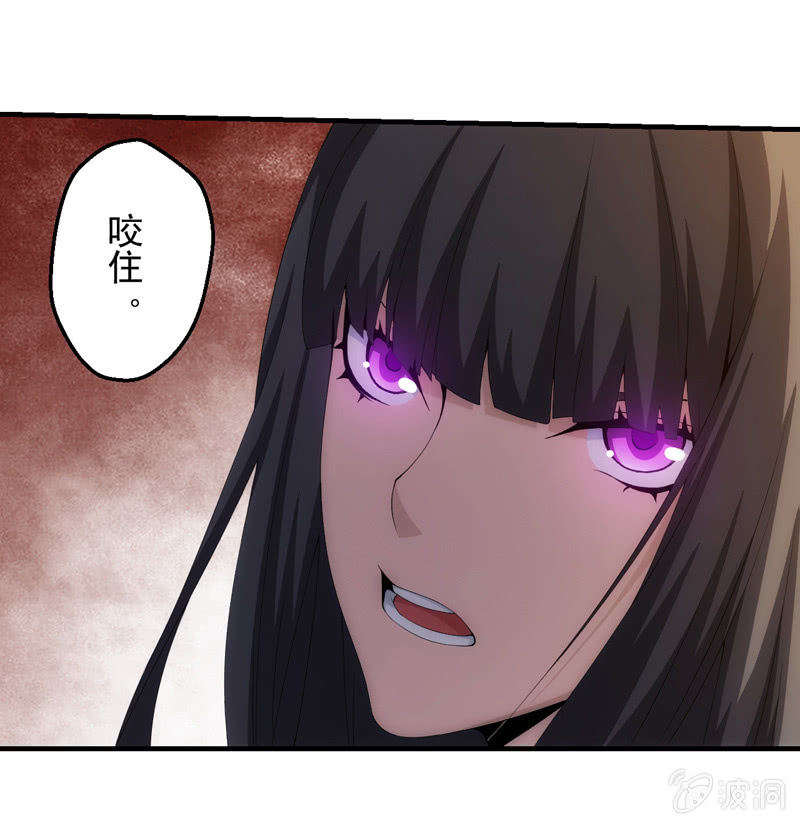 看到不该看的了！(1/2)-第88话