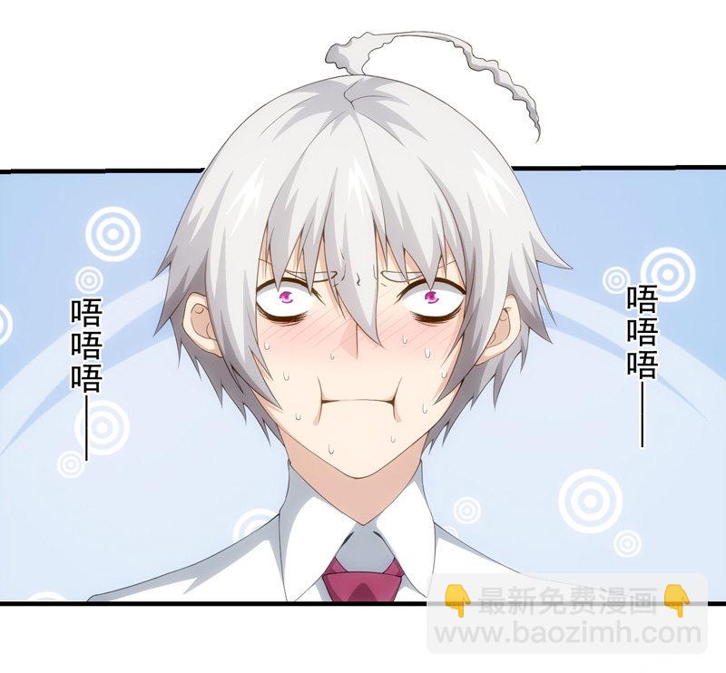 看到不该看的了！(1/2)-第88话