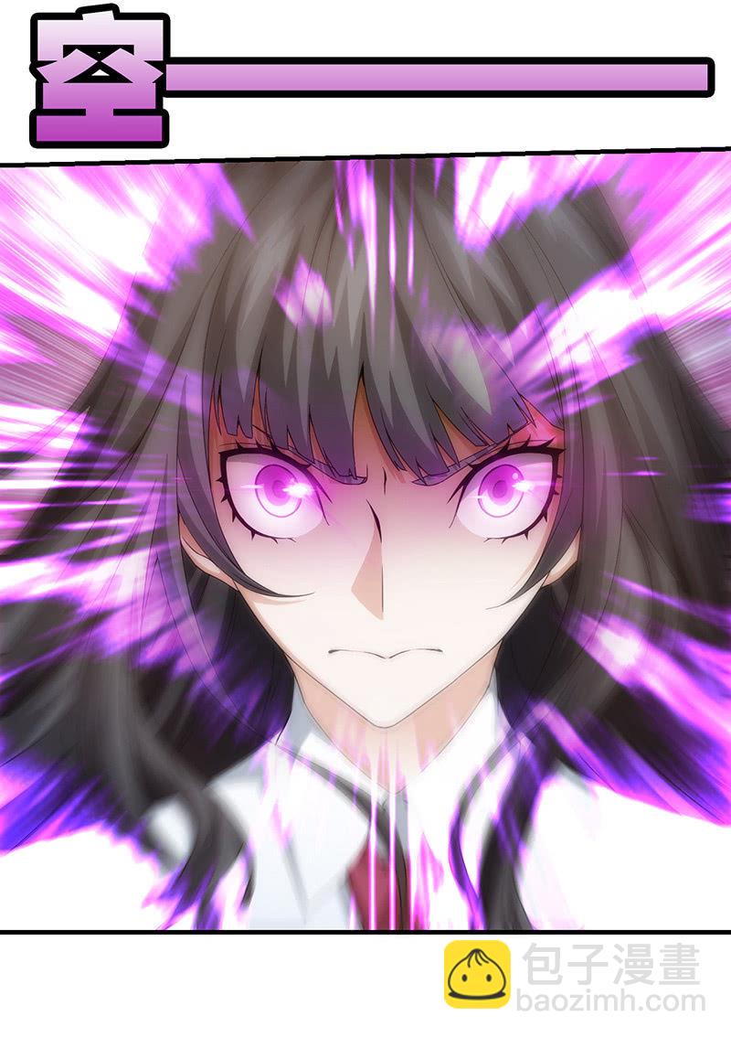 看到不该看的了！(1/2)-第88话